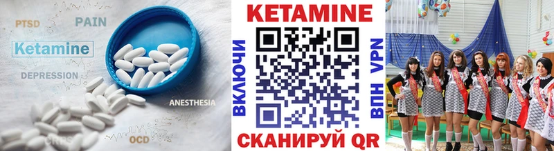КЕТАМИН VHQ Ивангород