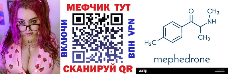 МЯУ-МЯУ mephedrone  Ивангород 