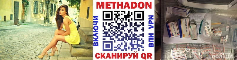 ссылка на мегу вход  Ивангород  Метадон кристалл 