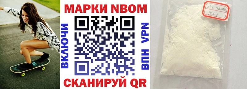 Марки N-bome 1,5мг  маркетплейс официальный сайт  Ивангород  где найти наркотики 